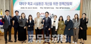 이효성 대전시의원, 대덕구 학교 시설환경 개선 앞장