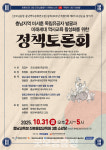 [안내] 충남 미래세대 역사교육 지산지소 운동 제안