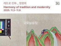 [전시] 갤러리 아트포아트  정영희 개인전 함께라면~!!