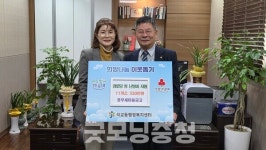 충무새마을금고, 대전 석교동 경로당·무료빨래방에 난방비 지원