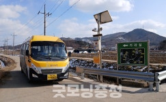 홍성군, 마중버스 운행 확대