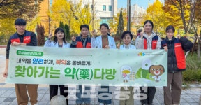 대전 대덕구, 찾아가는 약(藥)다방 운영