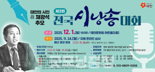 태안군, 채광석 시인 추모 낭송대회 12월 1일 개최