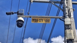 충주시 방범용 CCTV 100대 신규 설치