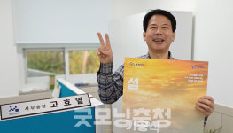 "충남 보령 섬의 아름다움 세계에 알릴 것"