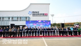 논산시, 충남 남부권 최초 공공산후조리원 별빛 개원