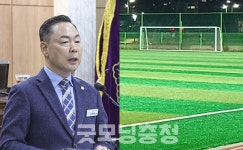 문병오 홍성군의원 내포신도시 축구장 증설해야