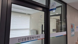 [노트북을 열며] 행정복지센터의 진화