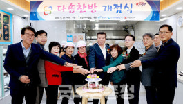 보령시니어클럽 다솜찬방 통해 안전망 강화