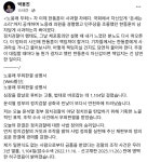 박용진, 노웅래 1심 무죄에 