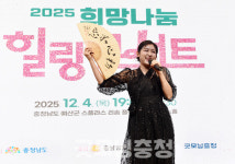 음악과 웃음으로 채워진 충남 힐링콘서트