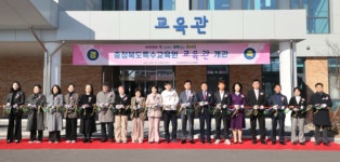 충북교육청 특수교육원, 주거·직업·여가 담은 교육관 개관