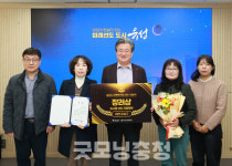 대전 유성구, 지역먹거리 지수 도시형 선도 지방정부상