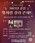 대전 서구, 23일 송년 뮤지컬 갈라 콘서트 개최
