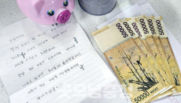 5년째 보령시 남포면 찾은 익명의 기부천사