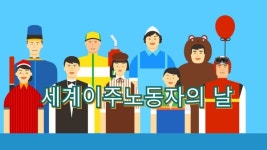 [인권] 차별 없는 공동체를 향해