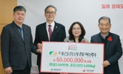 대전중앙청과, 5000만 원 상당 성금·농산물 기탁