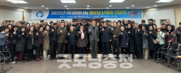 한밭새마을금고, MG희망나눔 경로당 난방비 전달식
