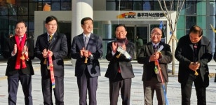 바이오 혁신이 모이는 공간, 충주 지식산업센터 개소