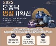 충북도 온충북 쇼핑몰, 누적판매 20억 달성