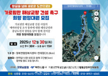 충남도민 염원 가로림만 해상교량 건설해야