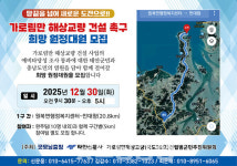 충남도민 염원 가로림만 해상교량 건설해야