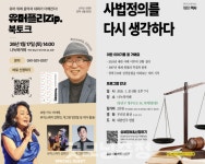 30년 유머 외길 김웅래 PD의 신작 북토크