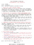 본우리집밥 KT인재개발원점 | KT인재개발원 부지 개발, '장례식장 편입' 미정에 주민 분노