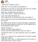 한동훈 제명 결정에 오세훈도 반발