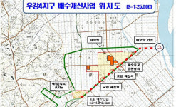 당진시, 우강4지구 배수개선사업 선정…97억 확보