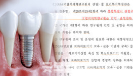 민주당 특별법안에 국립치의학연구원 건립 담겨