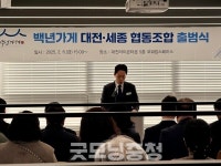 세종시다문화센터협동조합커피다비다&가게 | 대전·세종 백년가게협동조합 출범