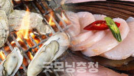 굴구이에서 키조개까지…설 연휴에도 와 보령