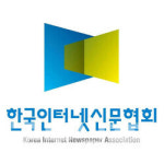 한국인터넷신문협회 "네이버 뉴스제휴평가 보완 필요"