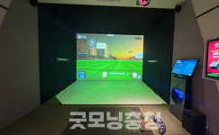 예산군, 덕산온천관광지 실내골프연습장 개장