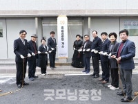 대전 대덕구 효심경로당 개소식