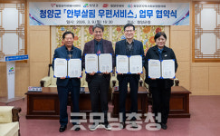 "고독사 예방"…청양군, 5월부터 안부살핌 우편서비스 추진