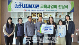 당진발전본부, 송산사회복지관에 3500만 원 전달