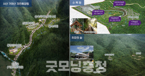 157억 투입 서산 가야산 자연휴양림 내년 5월 개장
