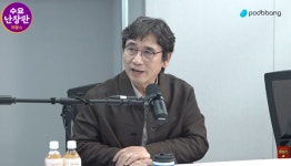 유시민, 매불쇼서 검찰개혁 좌초 시도한 '매명' 세력 비판