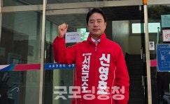 서천군수 도전 신영호 책임군정 반드시 실현