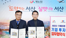에쓰엔, 서산시 성연면에 150억 들여 공장 증설
