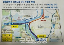 교통대란에 고개숙인 대전시... 갑천고속화도로 통제 대책은?