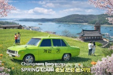 청보리밭에서 오천항까지…봄에도 보령