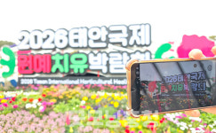 [르포] 개막 앞둔 태안국제원예치유박람회 가보니