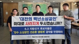 백년가게 대전세종 협동조합, 장수소상공인 정책 공백 해소 촉구