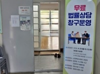 청주시, 봉명동 가스폭발 피해 시민 무료법률 자문