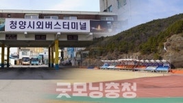 김돈곤 청양군수 예비후보 시내버스 터미널·공설운동장 이전 가능