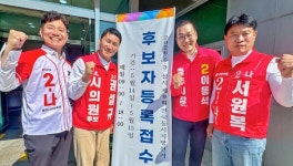 이동석 충주시장 후보 등록...