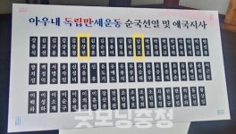[심옥주의 독립칼럼] '모두의 그날'이 새겨진 곳에서 만난 남상호